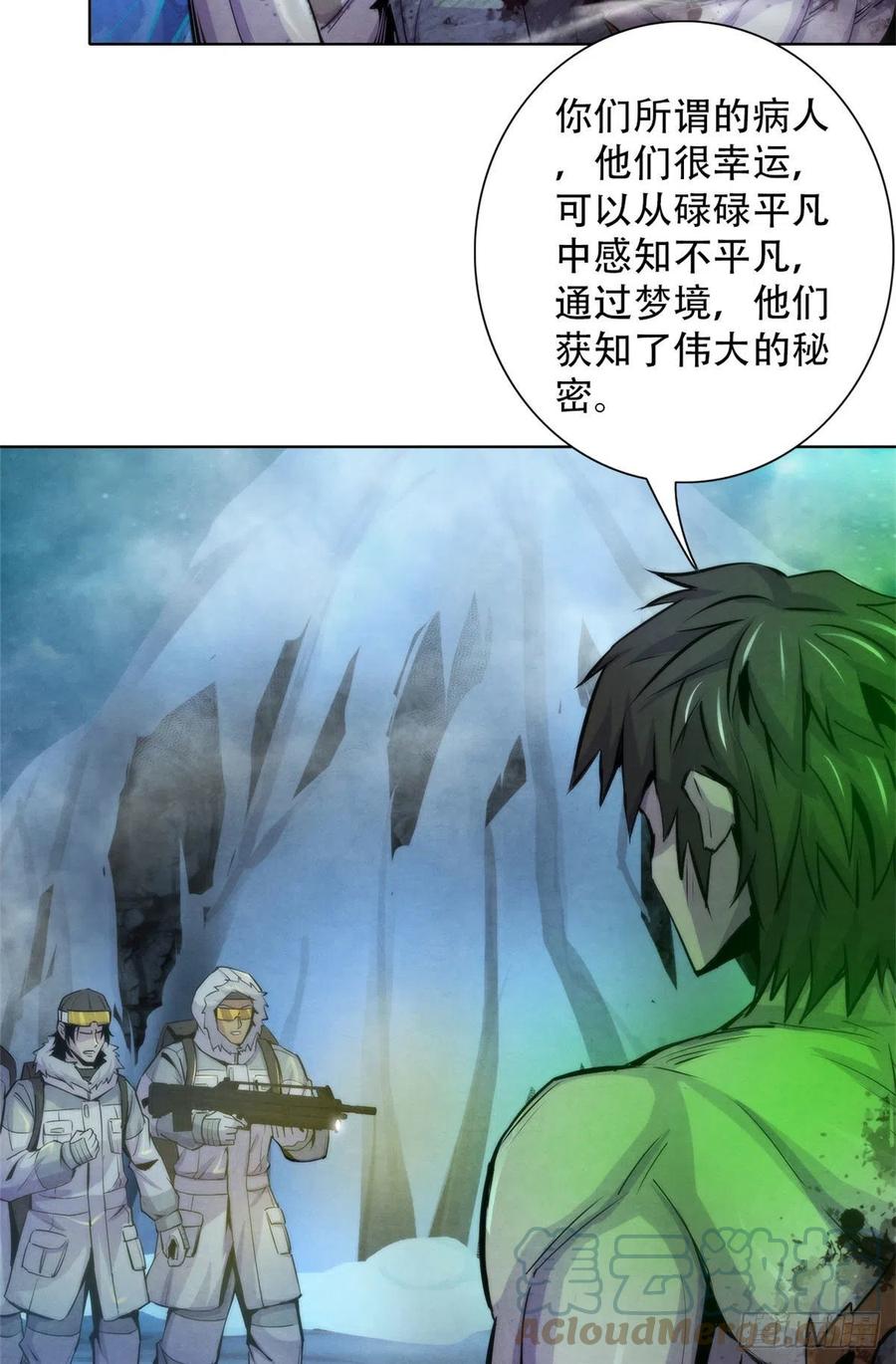 黎明医生韩漫全集-104 候汝入梦无删减无遮挡章节图片 