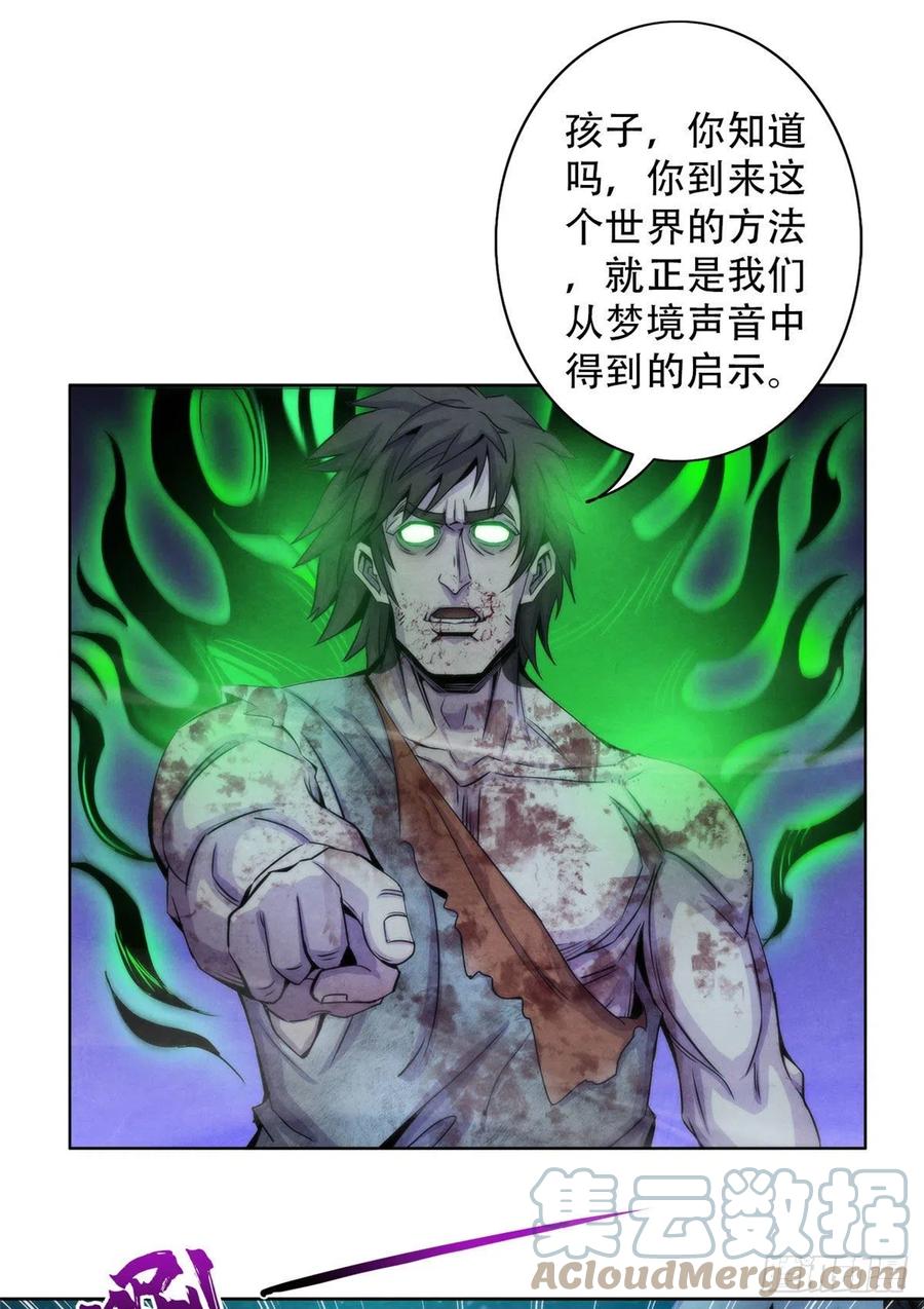 黎明医生韩漫全集-104 候汝入梦无删减无遮挡章节图片 