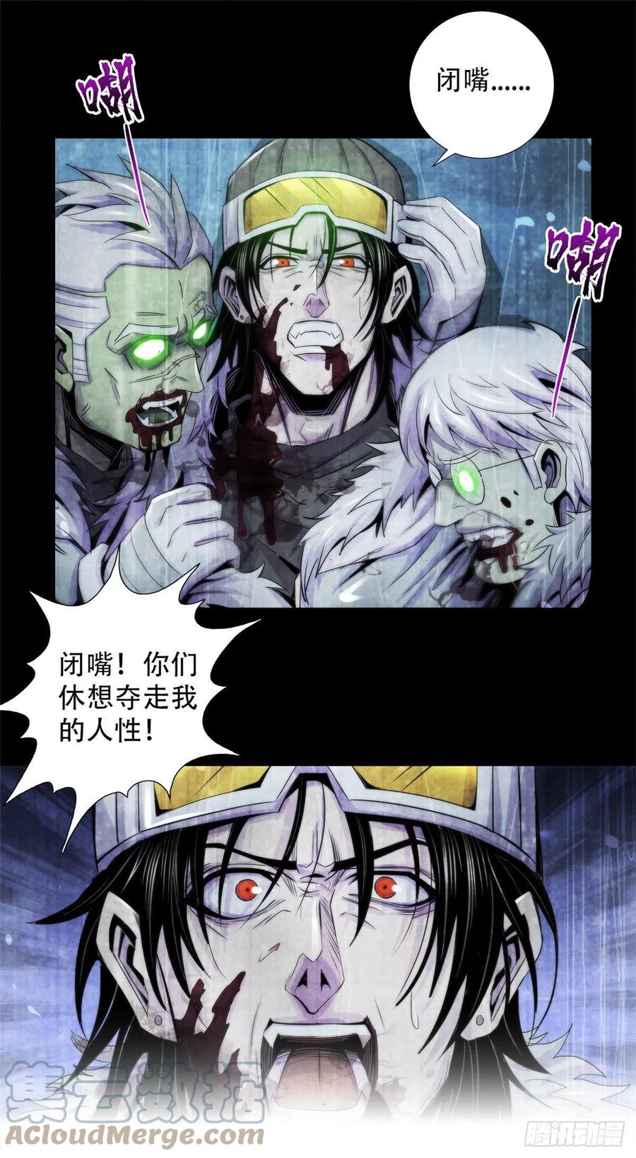 黎明医生韩漫全集-105 噬魂无删减无遮挡章节图片 