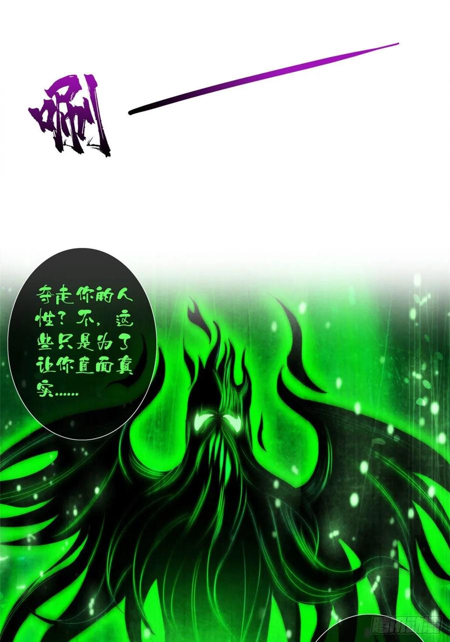 黎明医生韩漫全集-105 噬魂无删减无遮挡章节图片 