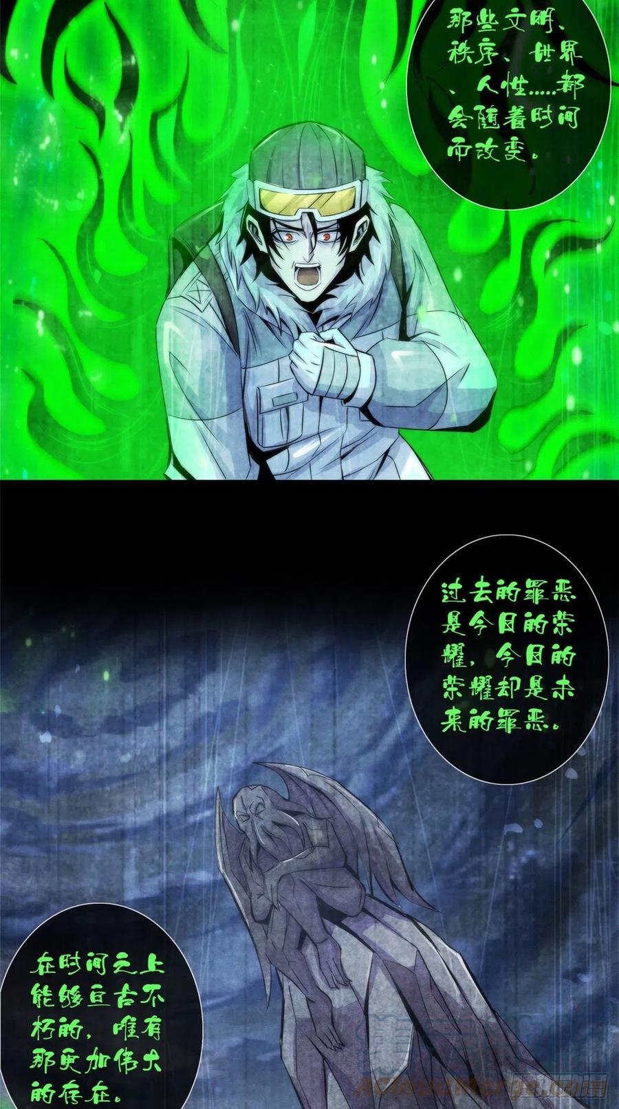 黎明医生韩漫全集-105 噬魂无删减无遮挡章节图片 
