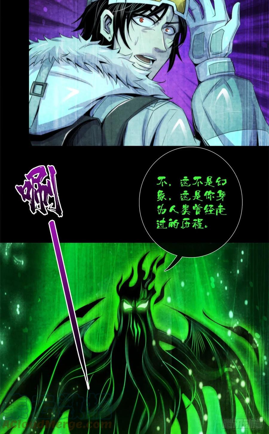 黎明医生韩漫全集-105 噬魂无删减无遮挡章节图片 