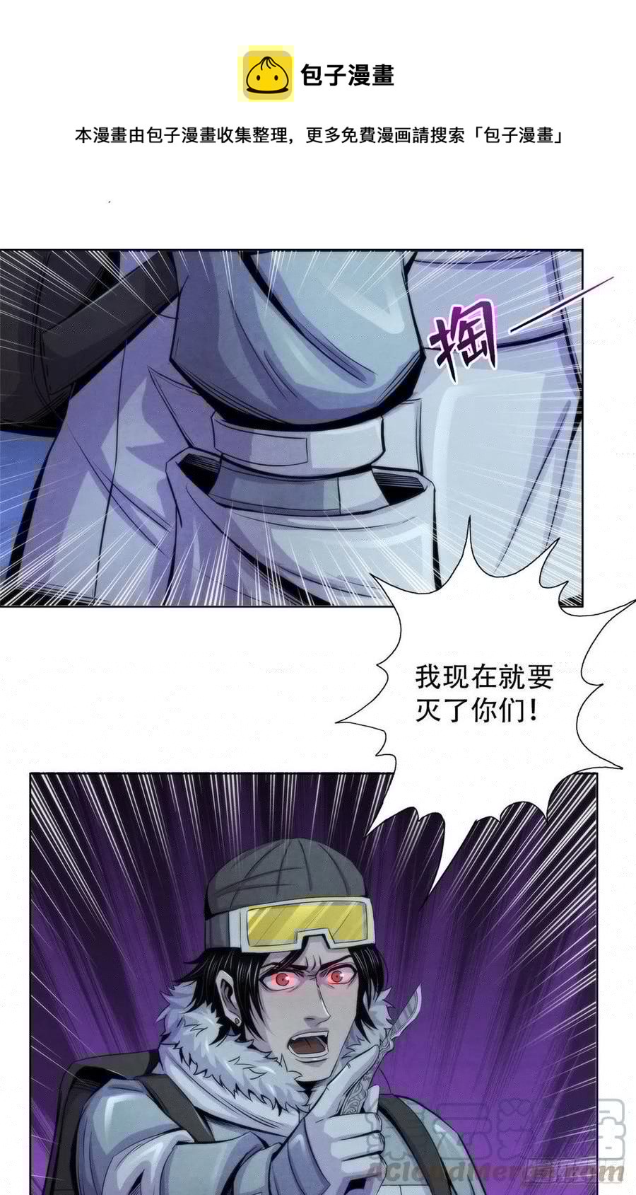黎明医生韩漫全集-105 噬魂无删减无遮挡章节图片 