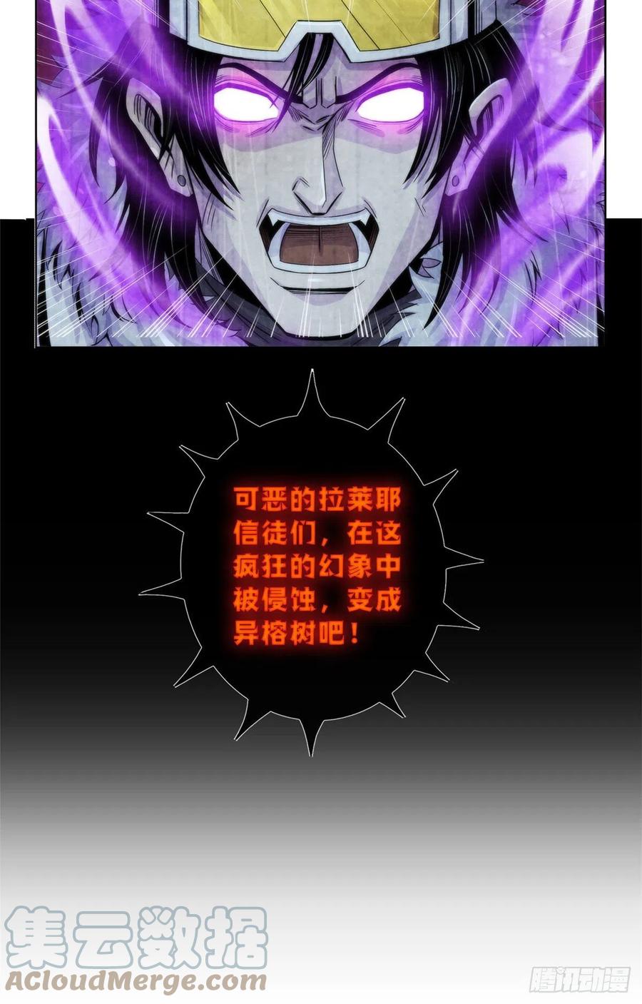 黎明医生韩漫全集-105 噬魂无删减无遮挡章节图片 