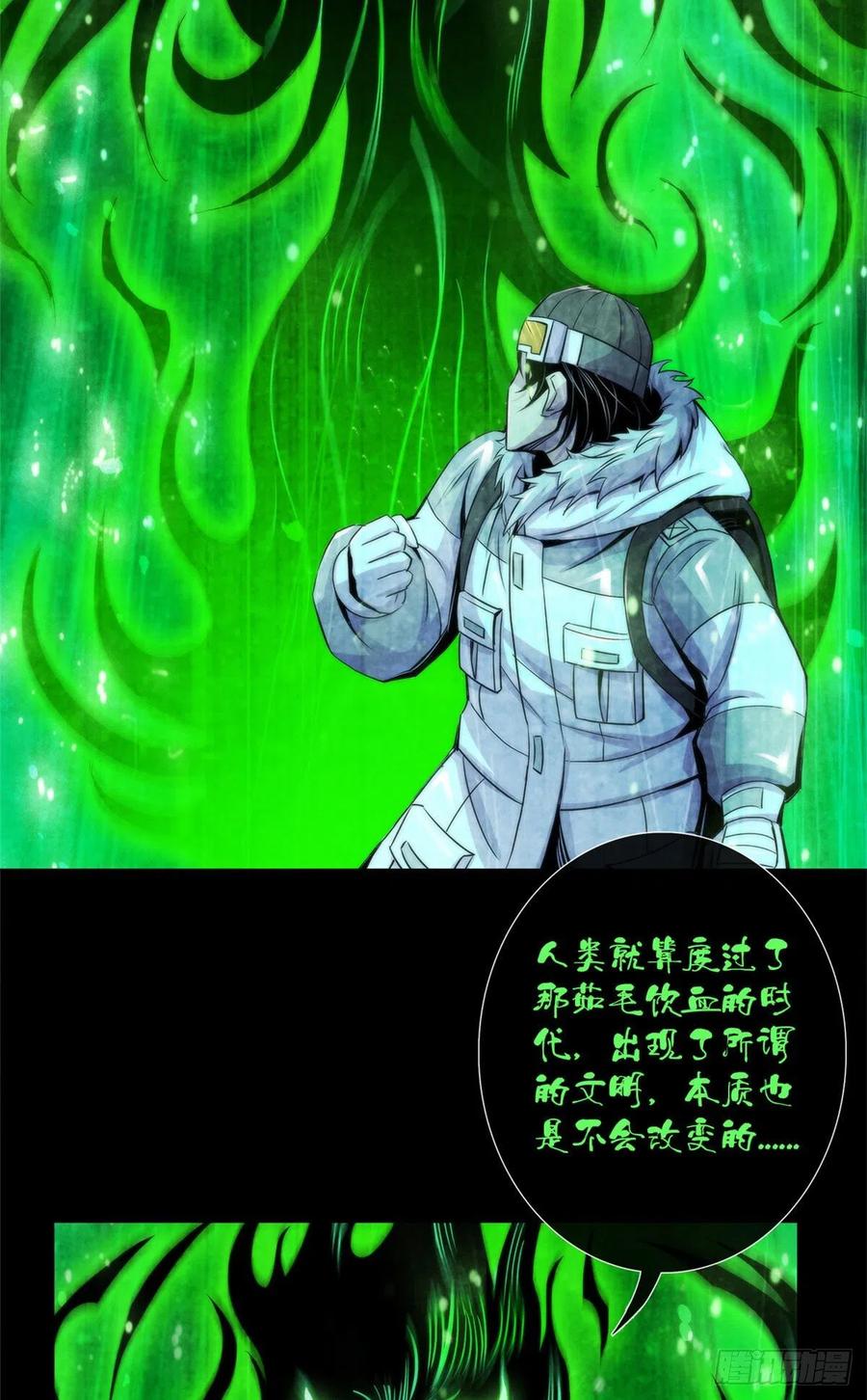 黎明医生韩漫全集-105 噬魂无删减无遮挡章节图片 