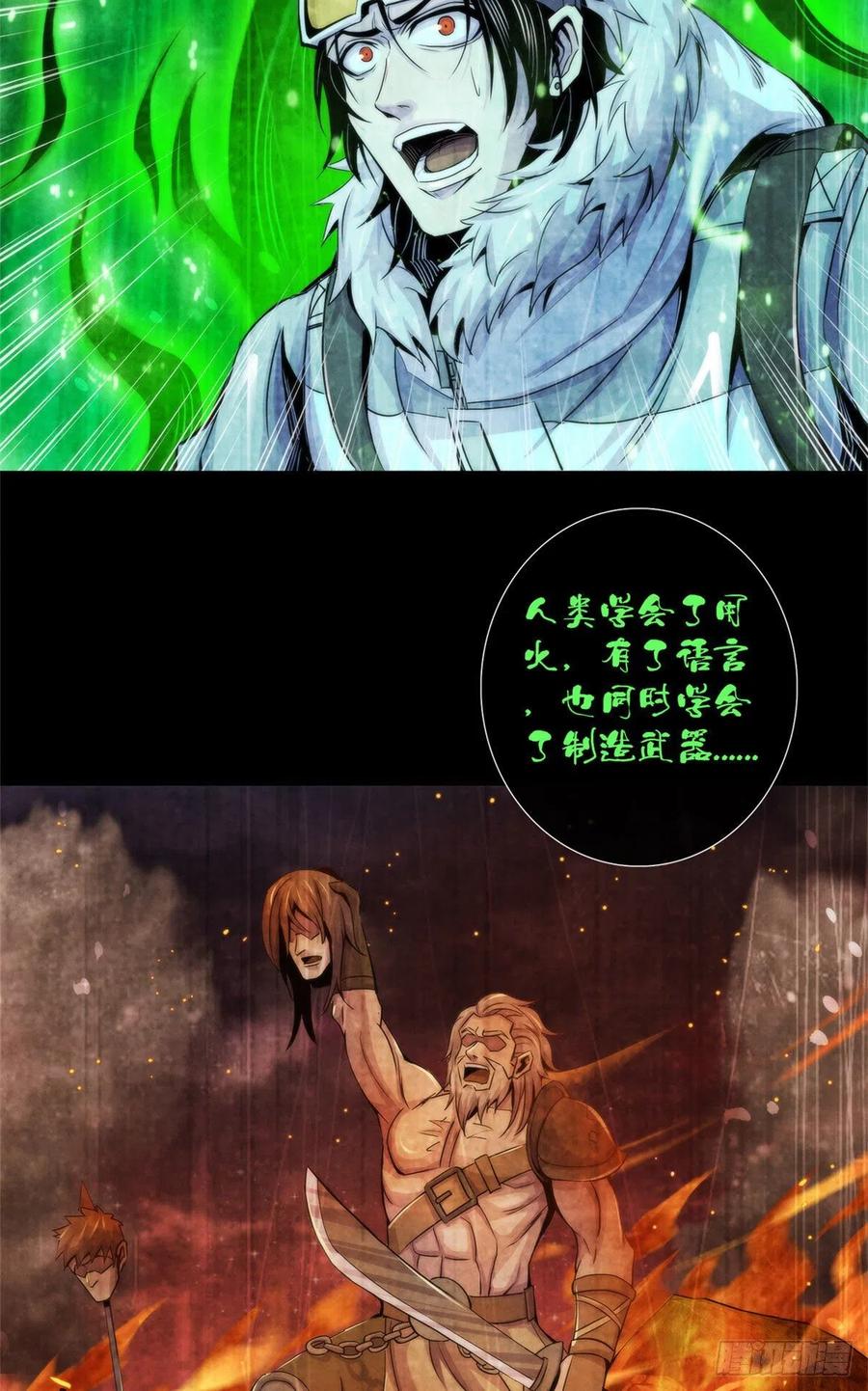 黎明医生韩漫全集-105 噬魂无删减无遮挡章节图片 