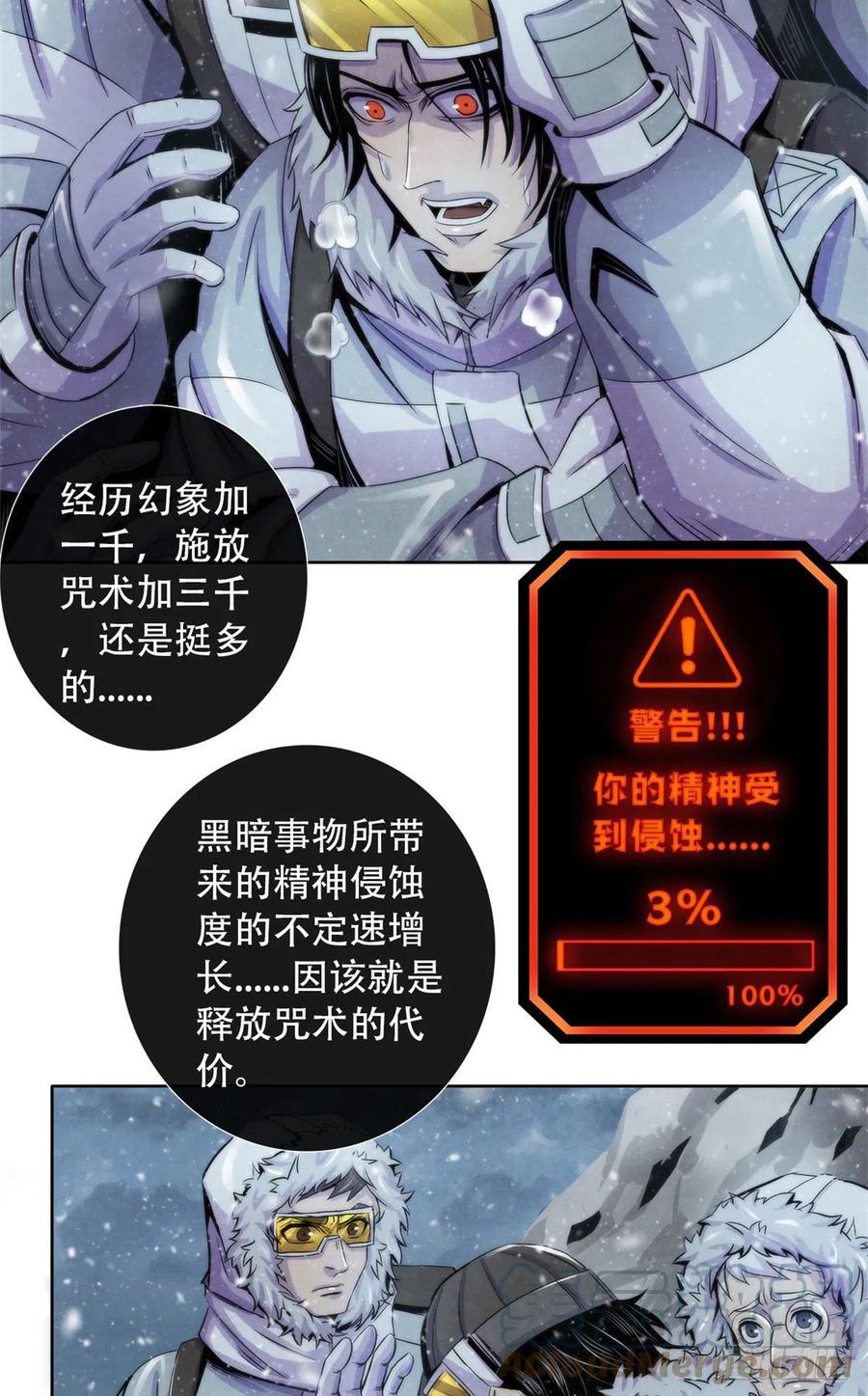 黎明医生韩漫全集-106 打开梦境世界的通道无删减无遮挡章节图片 