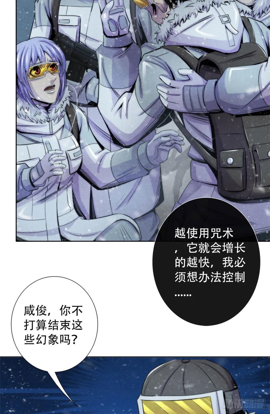 黎明医生韩漫全集-106 打开梦境世界的通道无删减无遮挡章节图片 