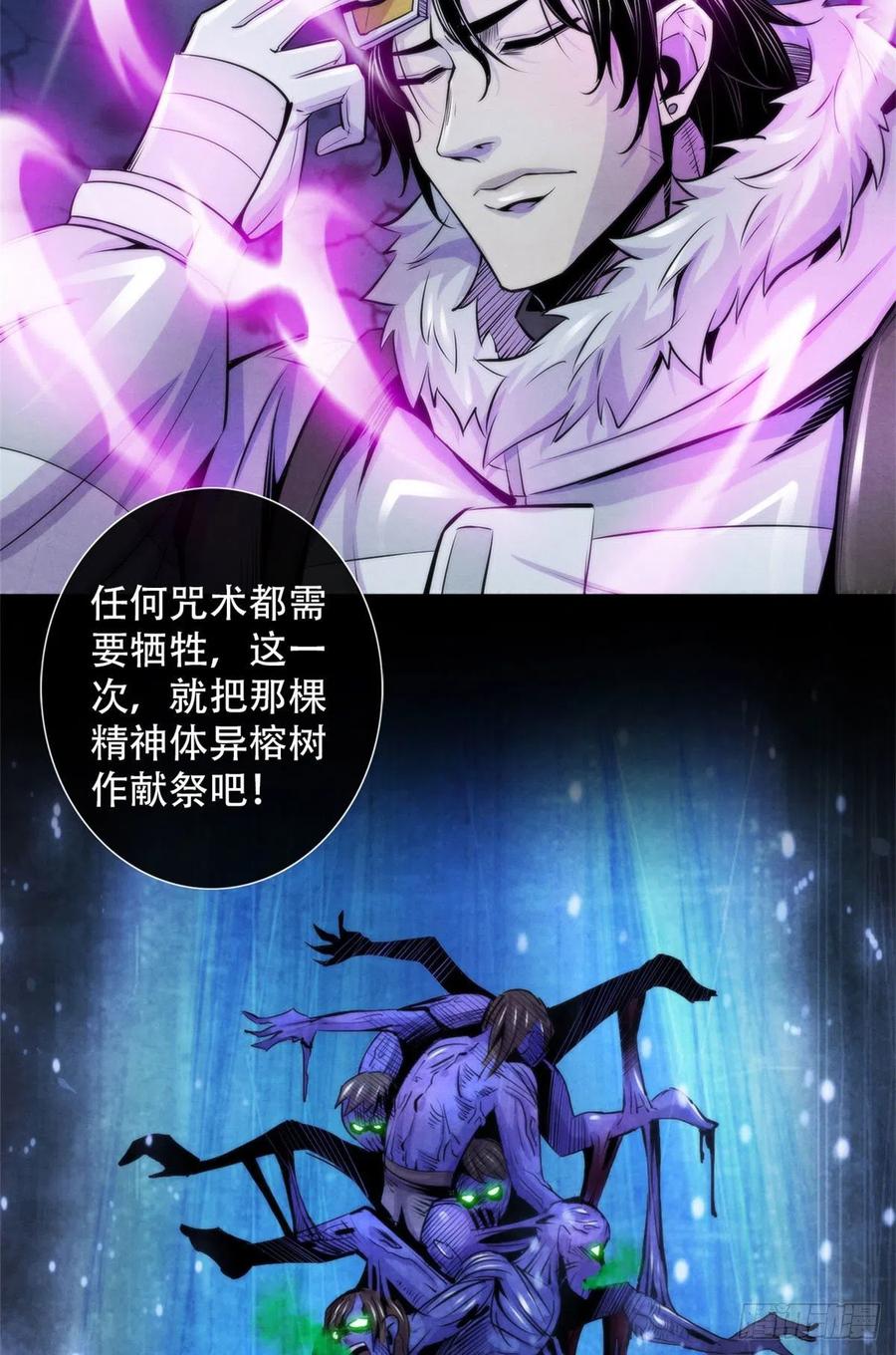 黎明医生韩漫全集-106 打开梦境世界的通道无删减无遮挡章节图片 