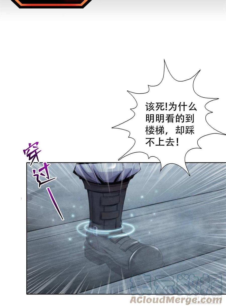 黎明医生韩漫全集-106 打开梦境世界的通道无删减无遮挡章节图片 