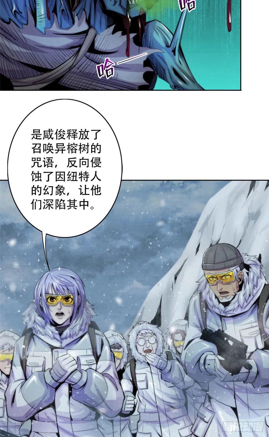 黎明医生韩漫全集-106 打开梦境世界的通道无删减无遮挡章节图片 