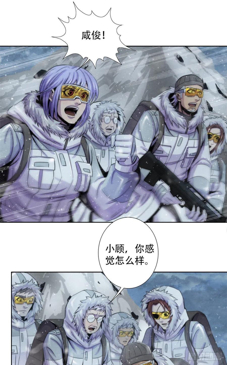 黎明医生韩漫全集-106 打开梦境世界的通道无删减无遮挡章节图片 