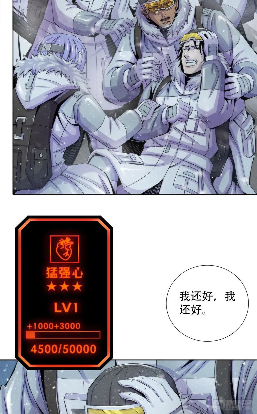 黎明医生韩漫全集-106 打开梦境世界的通道无删减无遮挡章节图片 
