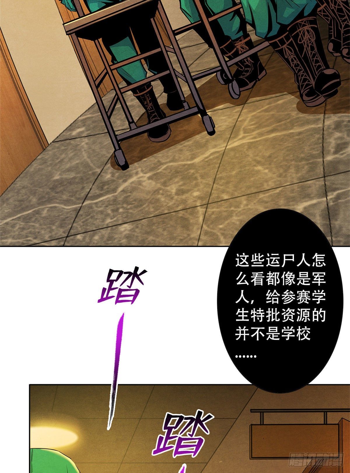 黎明医生韩漫全集-11 神秘的畸形遗体无删减无遮挡章节图片 