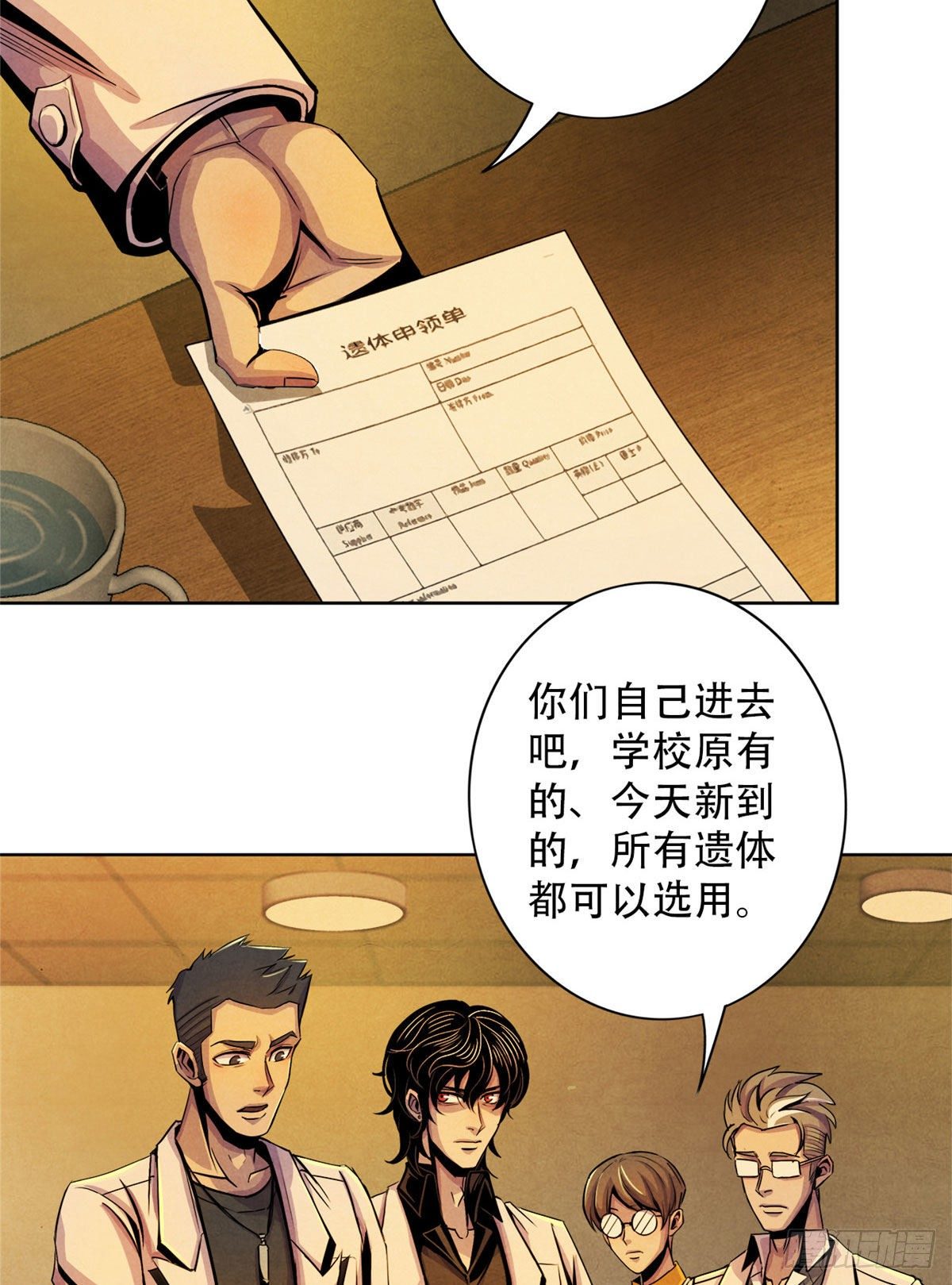 黎明医生韩漫全集-11 神秘的畸形遗体无删减无遮挡章节图片 