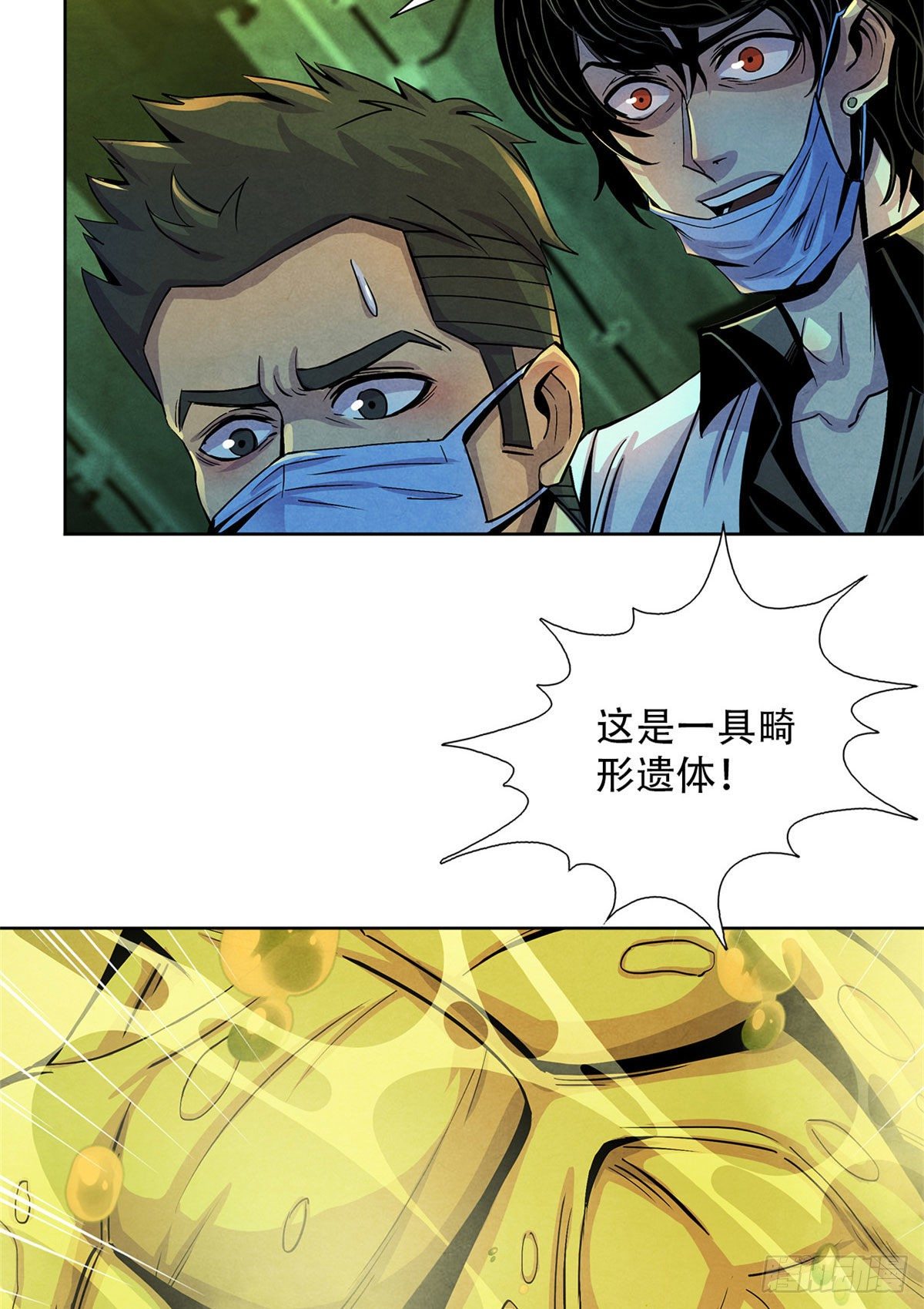 黎明医生韩漫全集-11 神秘的畸形遗体无删减无遮挡章节图片 
