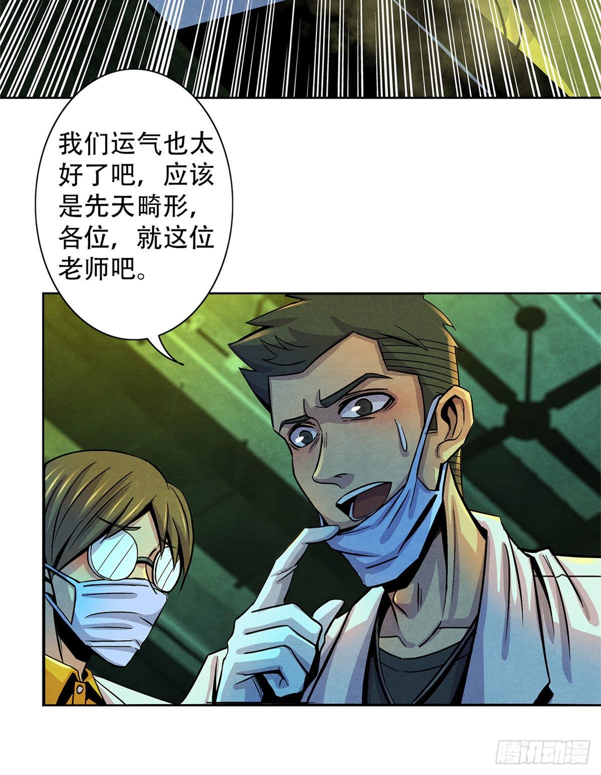 黎明医生韩漫全集-11 神秘的畸形遗体无删减无遮挡章节图片 