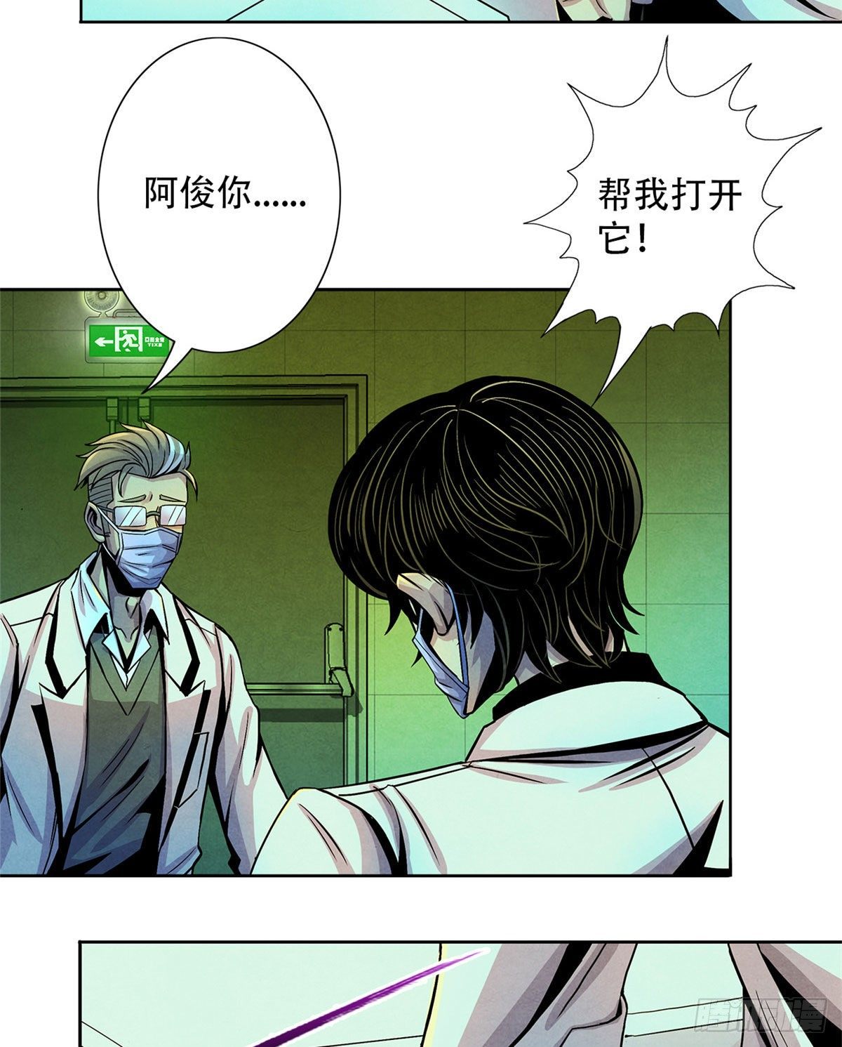 黎明医生韩漫全集-11 神秘的畸形遗体无删减无遮挡章节图片 