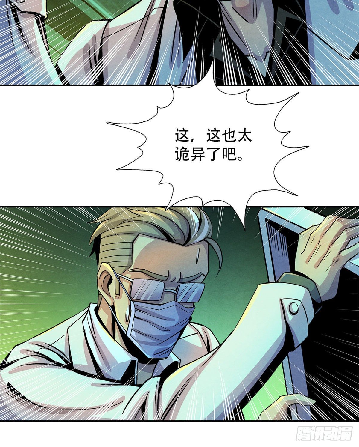 黎明医生韩漫全集-11 神秘的畸形遗体无删减无遮挡章节图片 