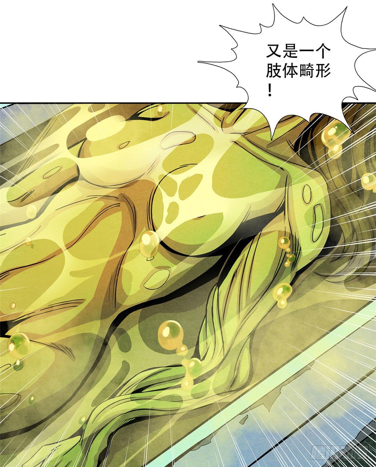 黎明医生韩漫全集-11 神秘的畸形遗体无删减无遮挡章节图片 