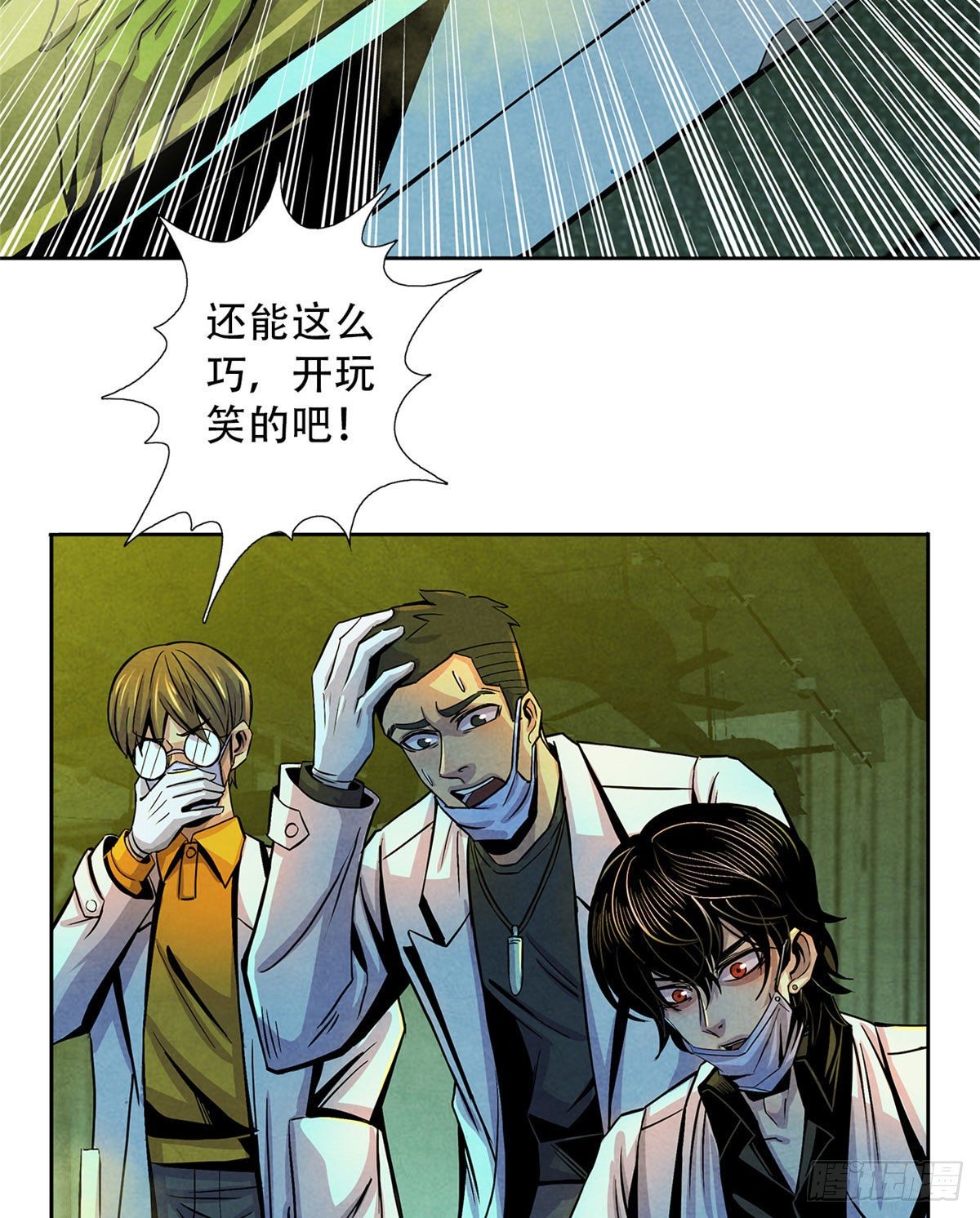 黎明医生韩漫全集-11 神秘的畸形遗体无删减无遮挡章节图片 