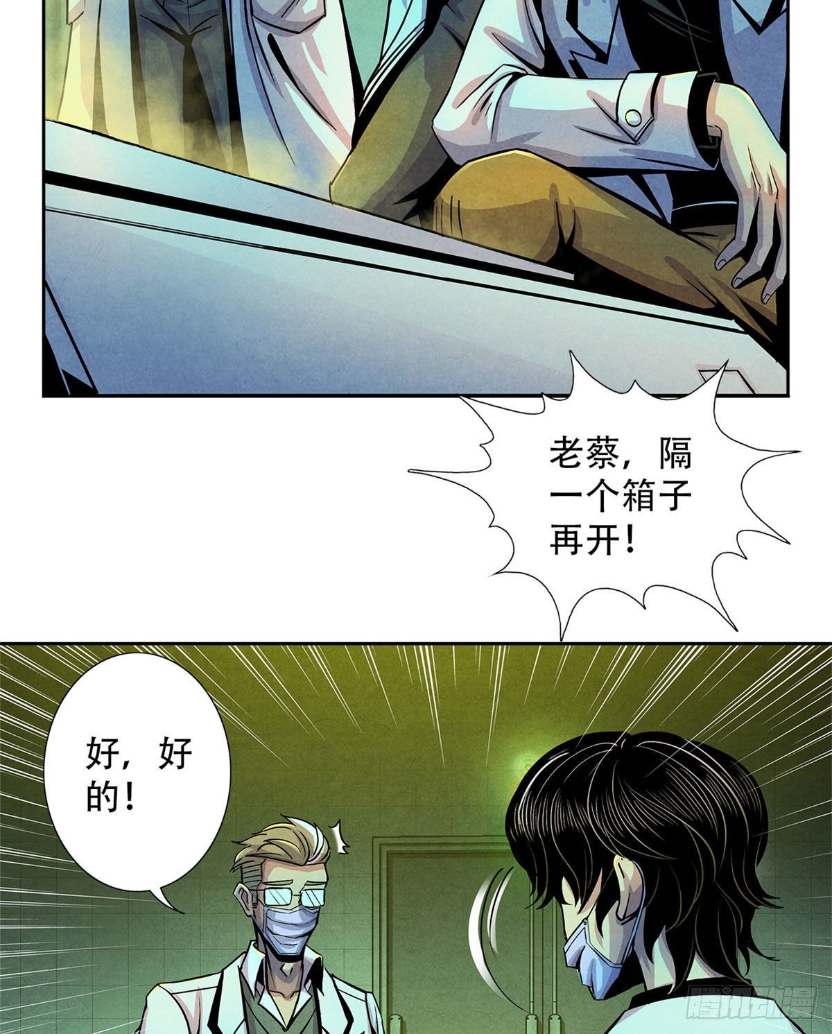黎明医生韩漫全集-11 神秘的畸形遗体无删减无遮挡章节图片 