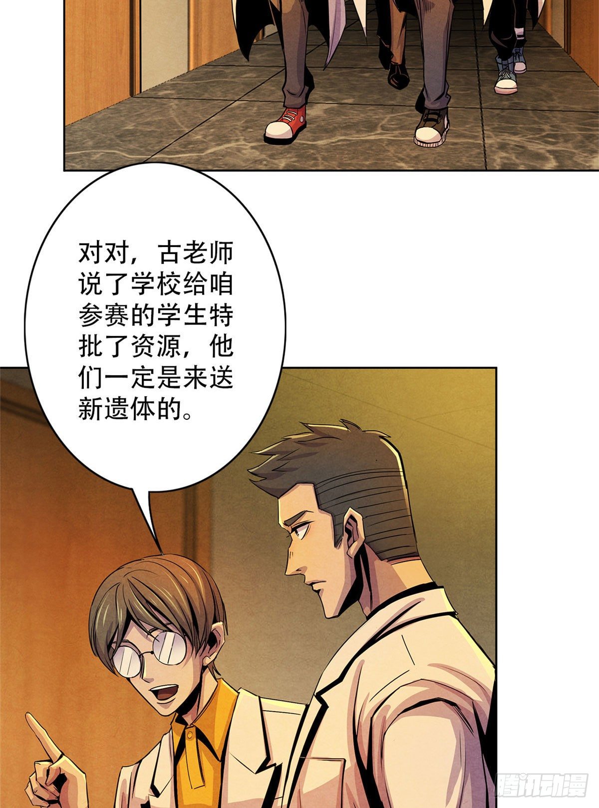 黎明医生韩漫全集-11 神秘的畸形遗体无删减无遮挡章节图片 
