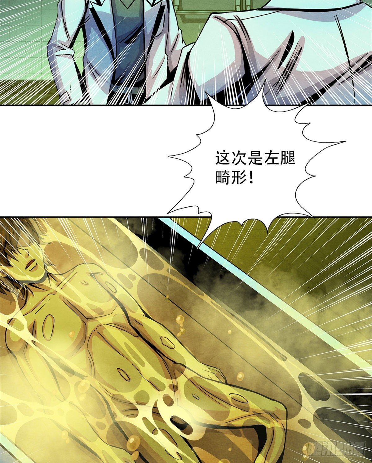 黎明医生韩漫全集-11 神秘的畸形遗体无删减无遮挡章节图片 
