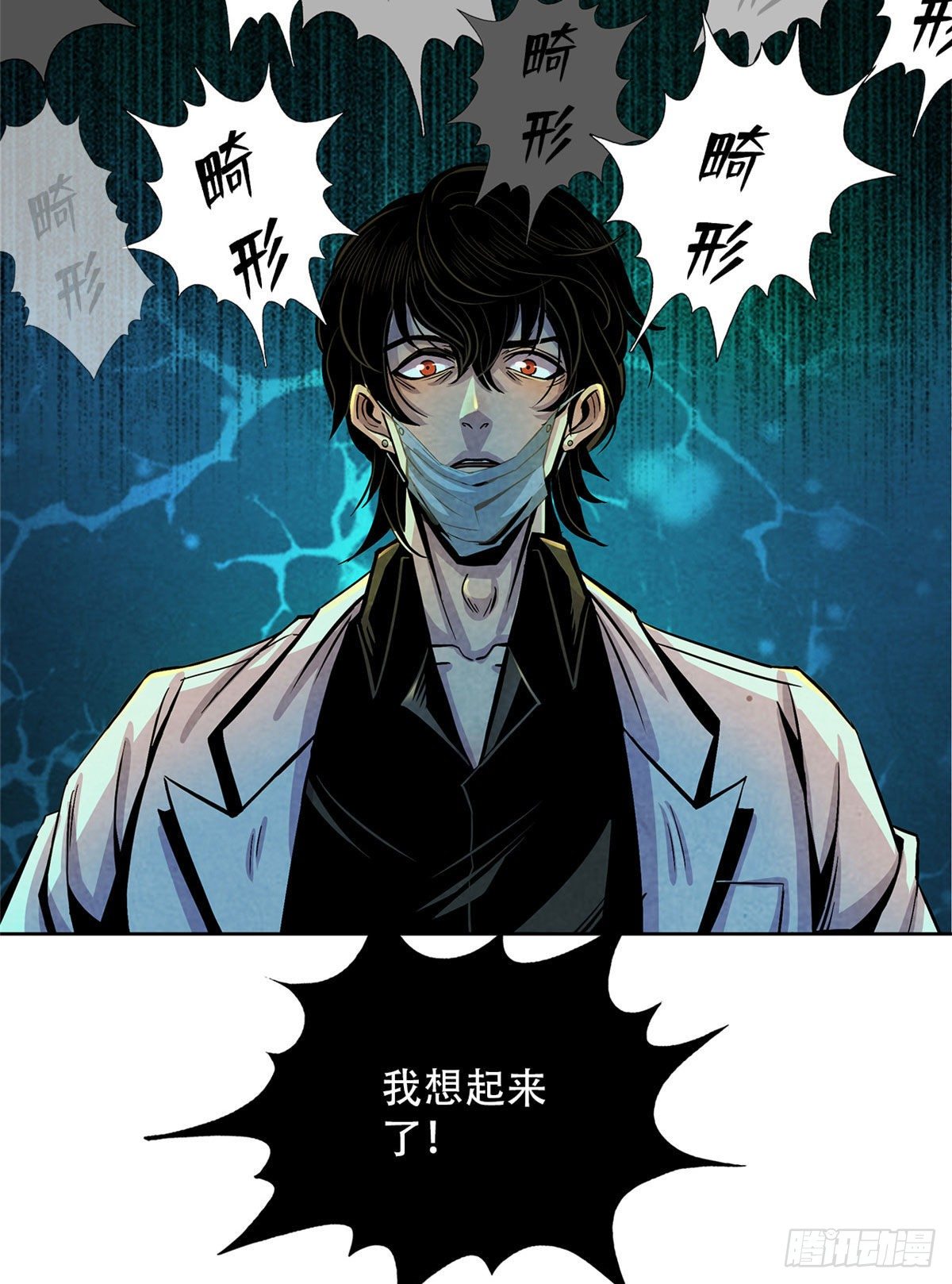 黎明医生韩漫全集-11 神秘的畸形遗体无删减无遮挡章节图片 
