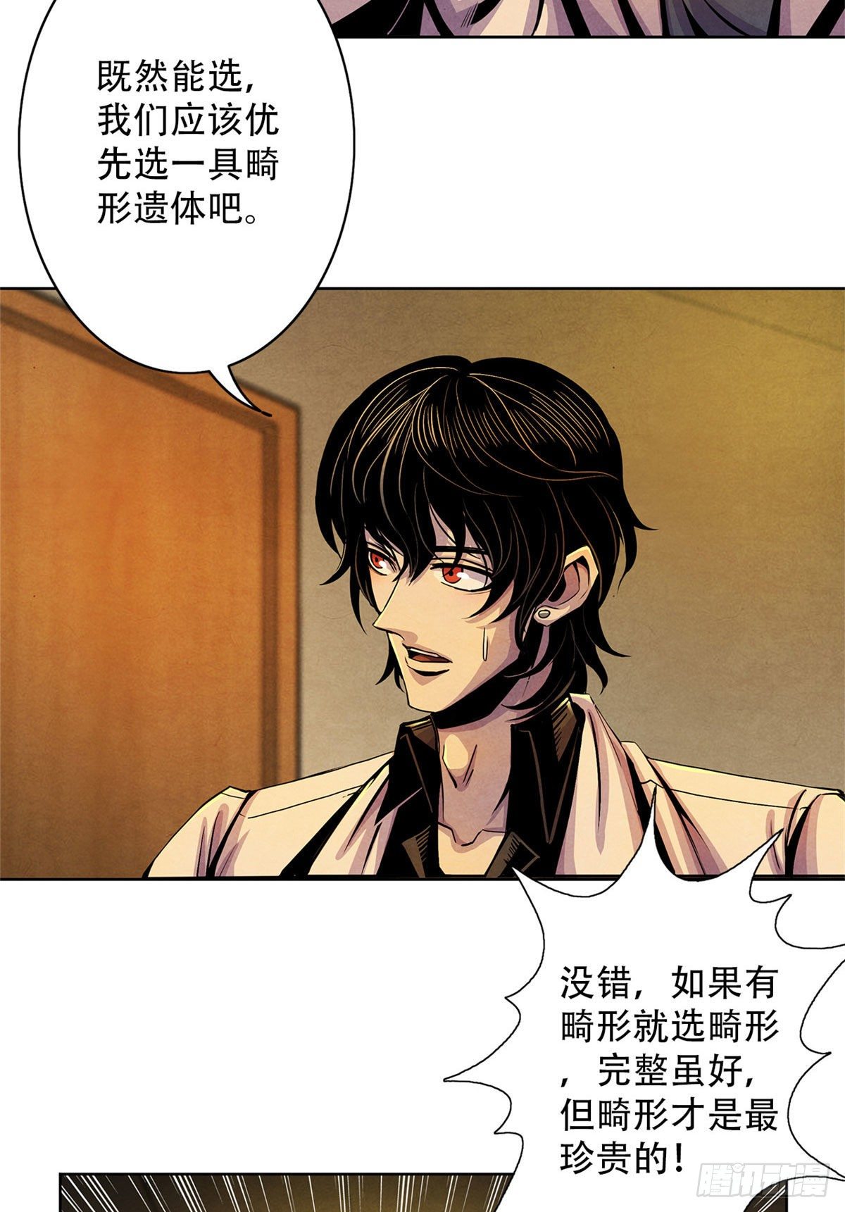 黎明医生韩漫全集-11 神秘的畸形遗体无删减无遮挡章节图片 