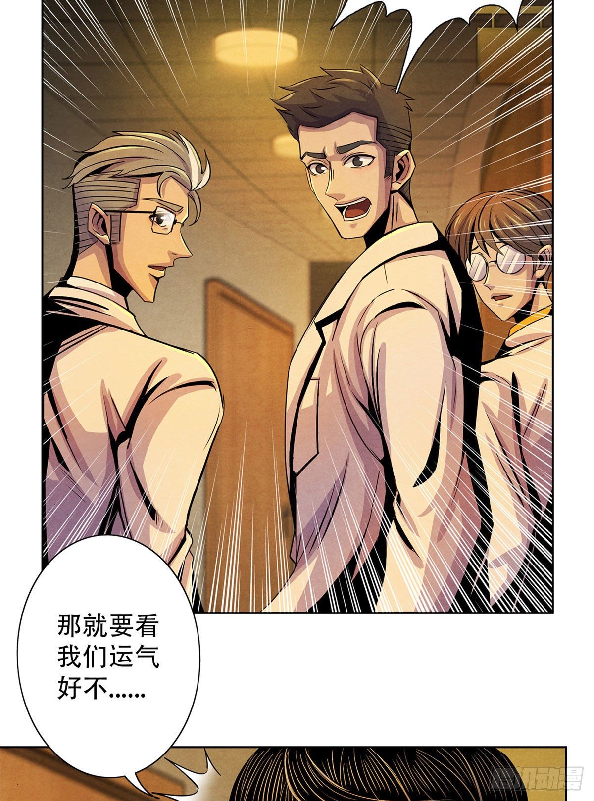 黎明医生韩漫全集-11 神秘的畸形遗体无删减无遮挡章节图片 
