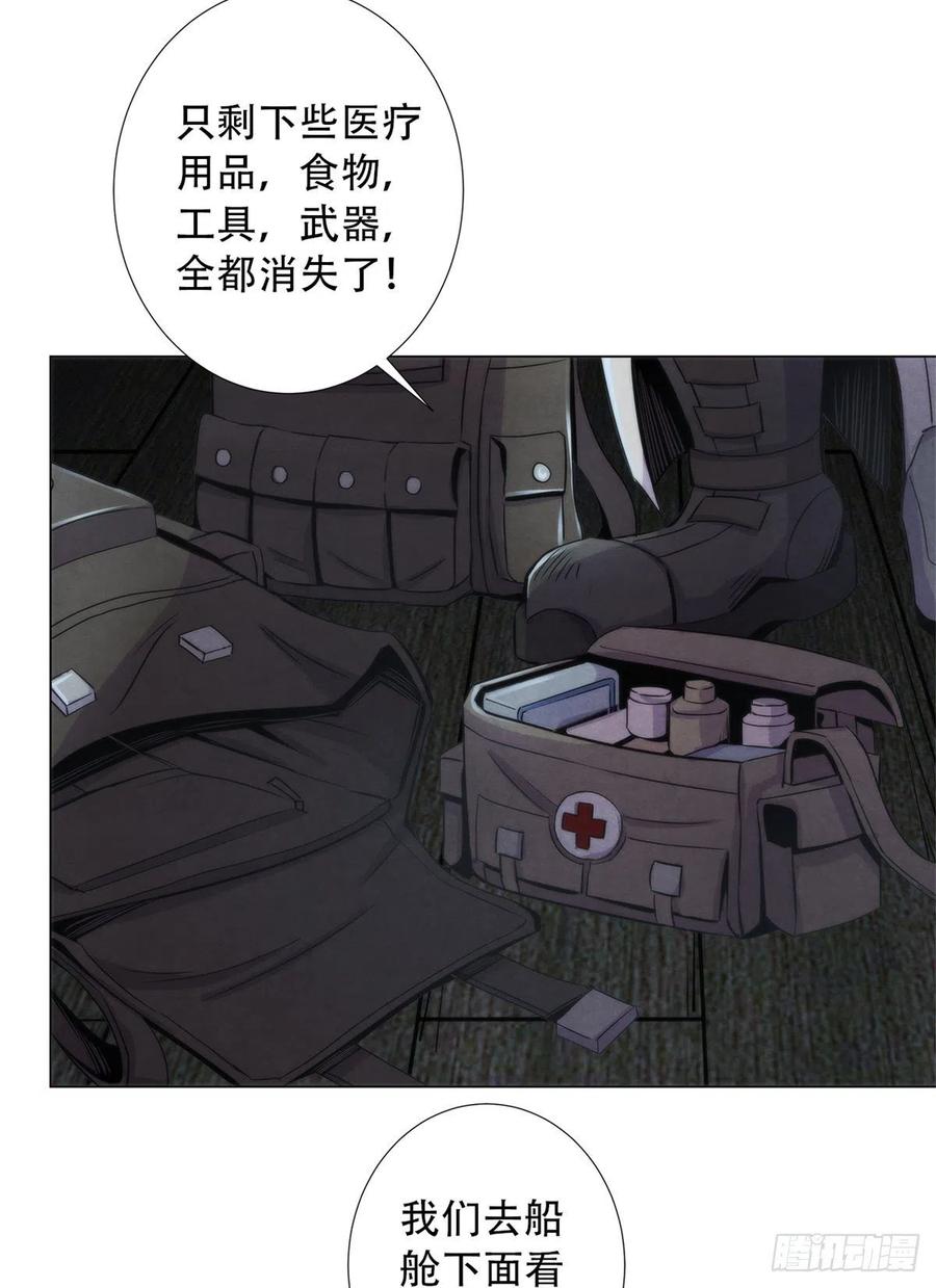 黎明医生韩漫全集-107 白船无删减无遮挡章节图片 