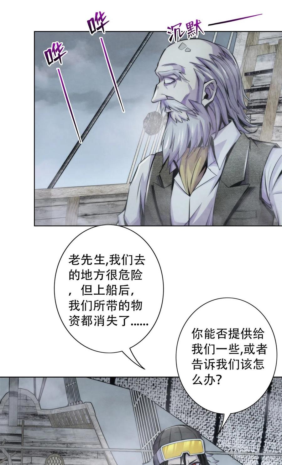 黎明医生韩漫全集-107 白船无删减无遮挡章节图片 