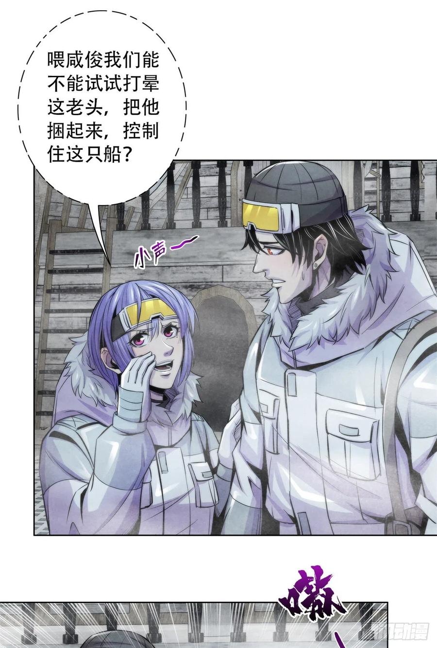 黎明医生韩漫全集-107 白船无删减无遮挡章节图片 
