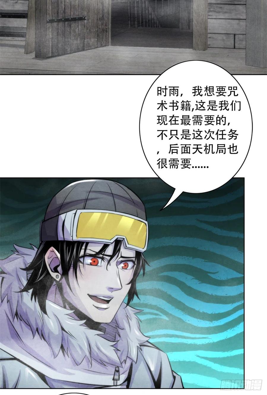 黎明医生韩漫全集-107 白船无删减无遮挡章节图片 