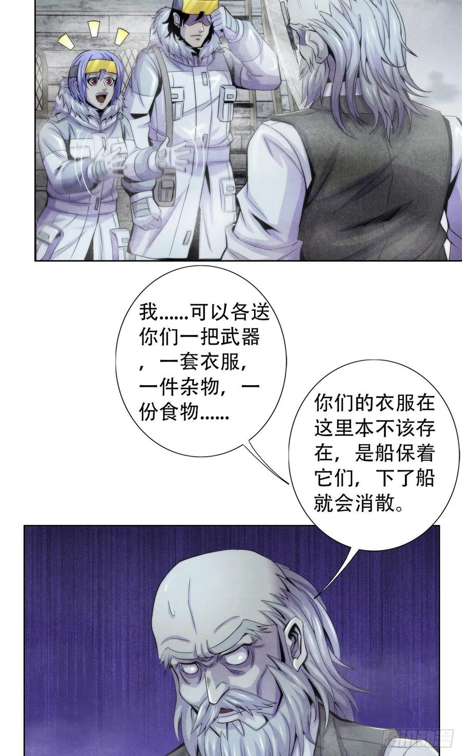 黎明医生韩漫全集-108 夺走美梦无删减无遮挡章节图片 