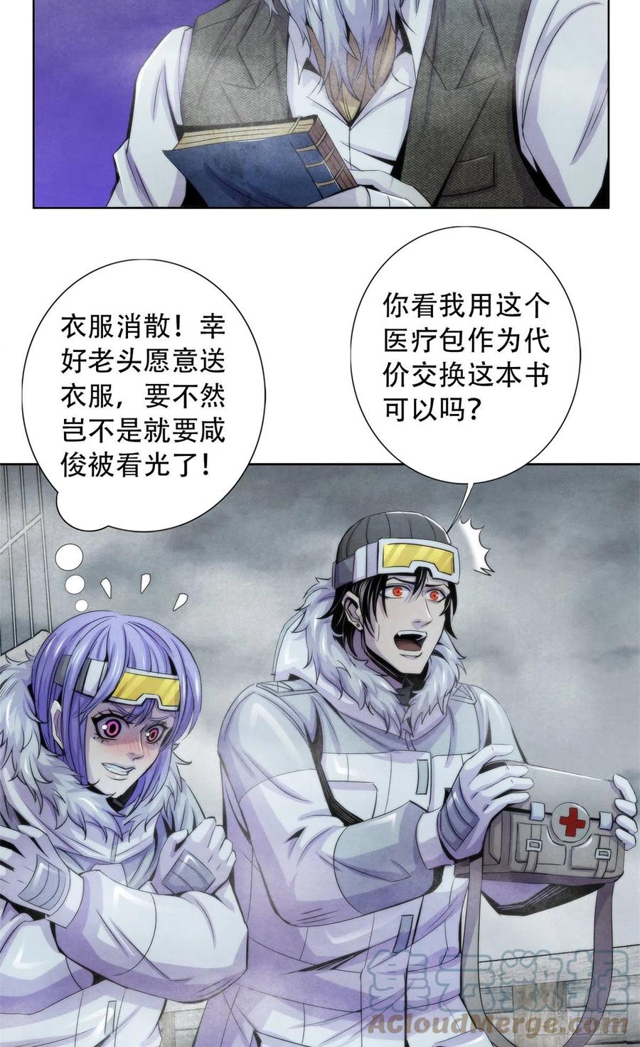 黎明医生韩漫全集-108 夺走美梦无删减无遮挡章节图片 