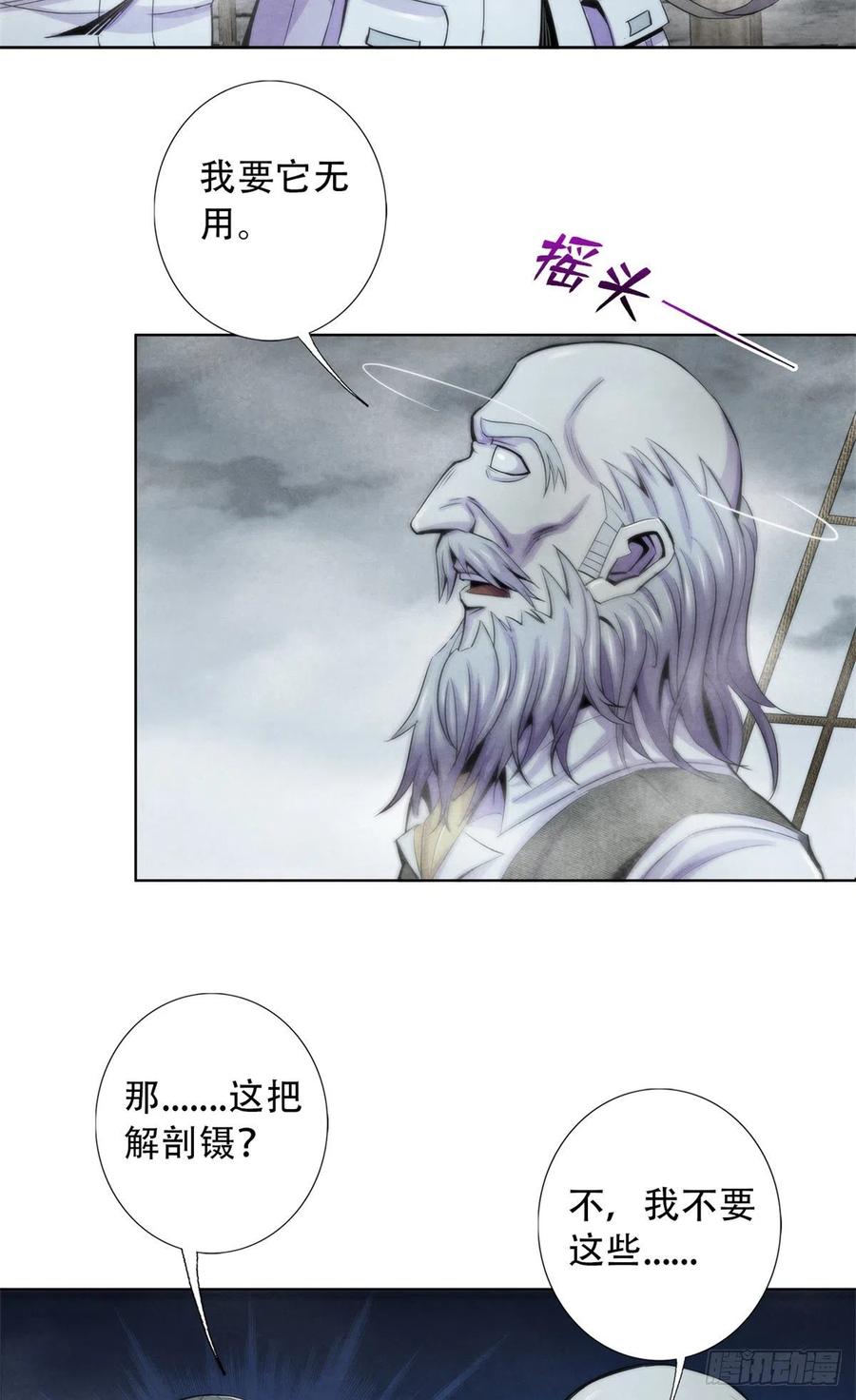 黎明医生韩漫全集-108 夺走美梦无删减无遮挡章节图片 