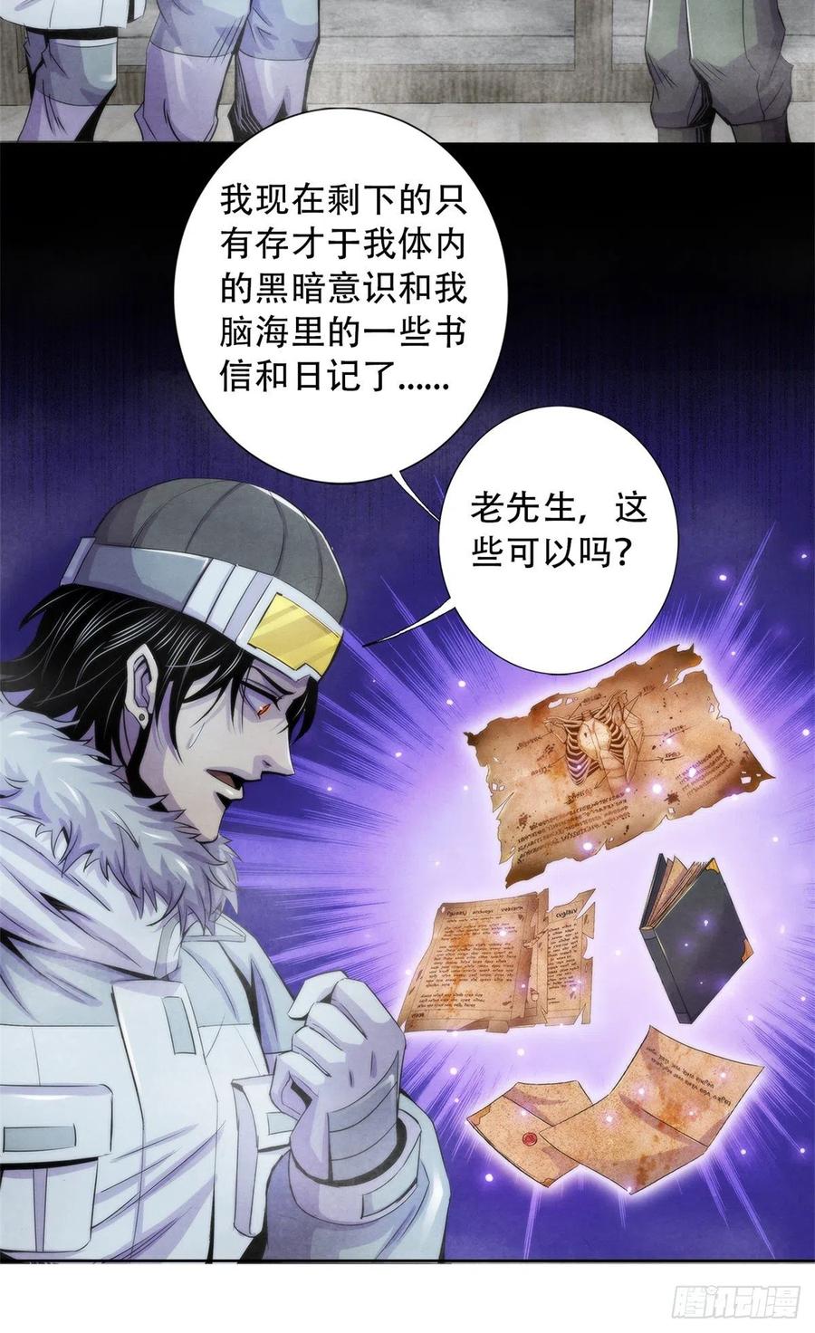 黎明医生韩漫全集-108 夺走美梦无删减无遮挡章节图片 