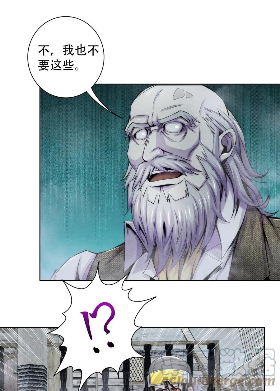 黎明医生韩漫全集-108 夺走美梦无删减无遮挡章节图片 