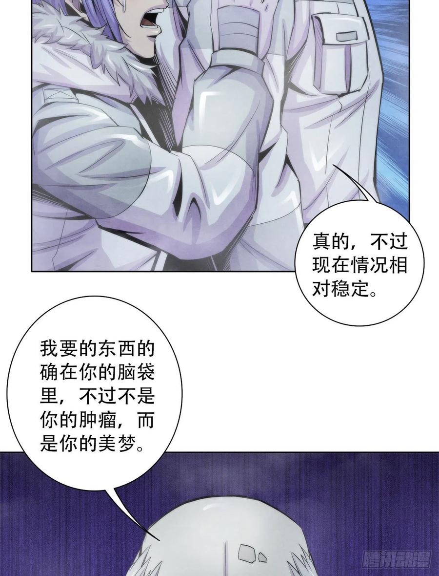 黎明医生韩漫全集-108 夺走美梦无删减无遮挡章节图片 
