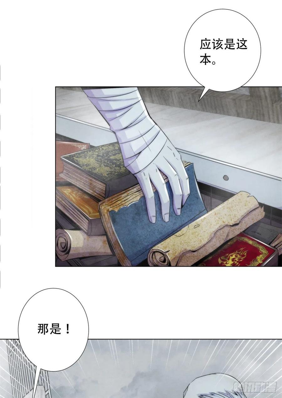 黎明医生韩漫全集-108 夺走美梦无删减无遮挡章节图片 