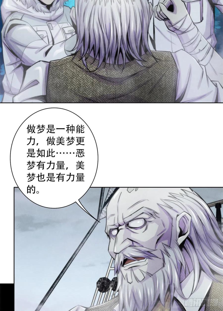 黎明医生韩漫全集-108 夺走美梦无删减无遮挡章节图片 