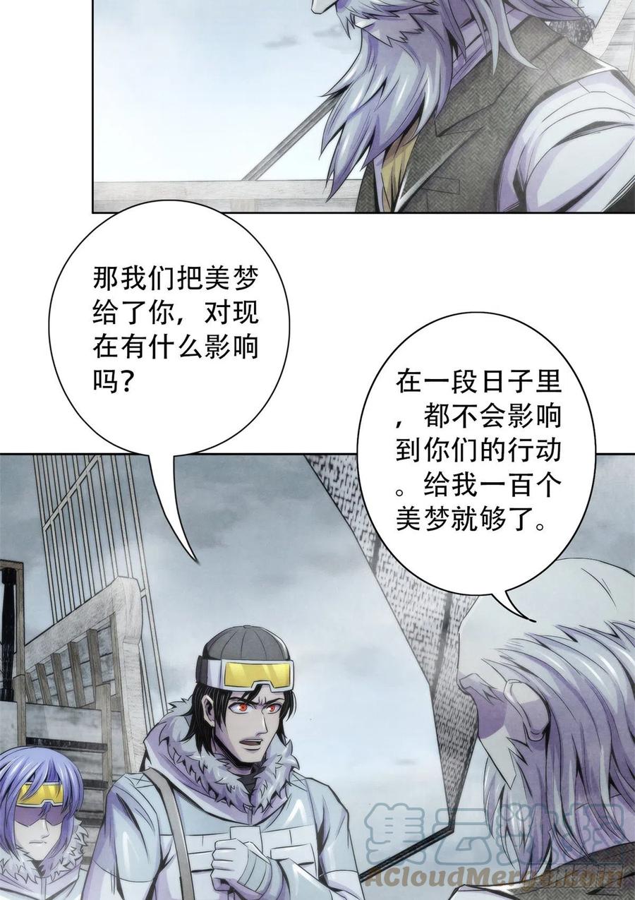 黎明医生韩漫全集-108 夺走美梦无删减无遮挡章节图片 