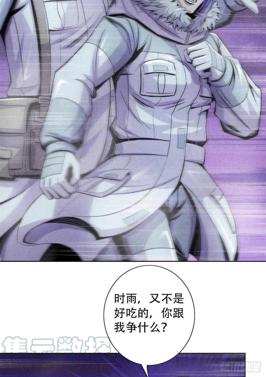 黎明医生韩漫全集-108 夺走美梦无删减无遮挡章节图片 
