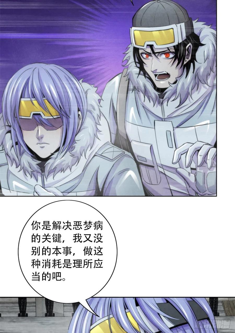 黎明医生韩漫全集-108 夺走美梦无删减无遮挡章节图片 