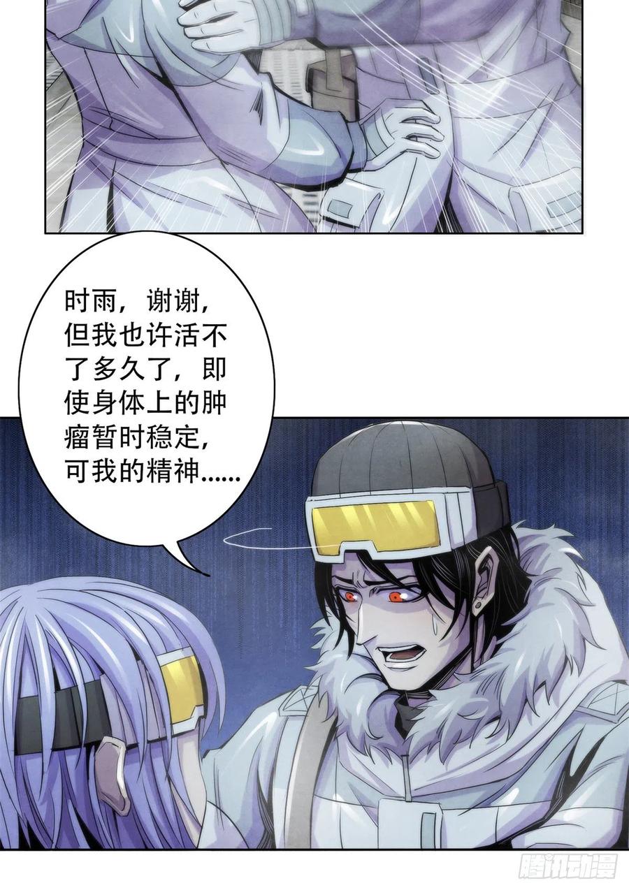 黎明医生韩漫全集-108 夺走美梦无删减无遮挡章节图片 