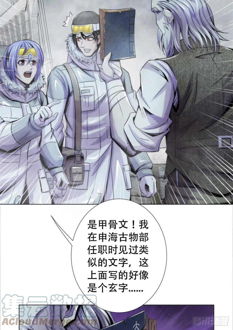 黎明医生韩漫全集-108 夺走美梦无删减无遮挡章节图片 