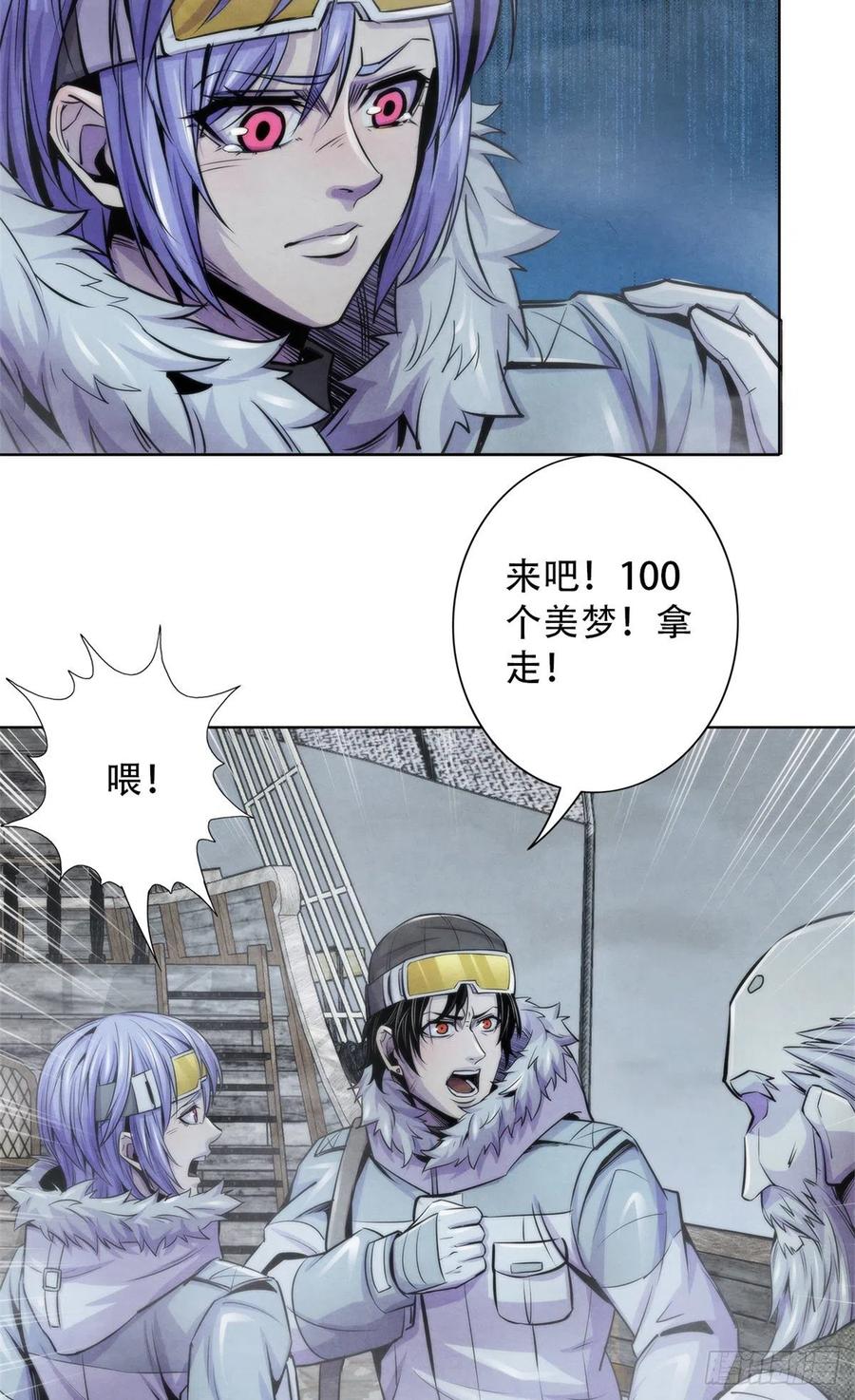 黎明医生韩漫全集-108 夺走美梦无删减无遮挡章节图片 