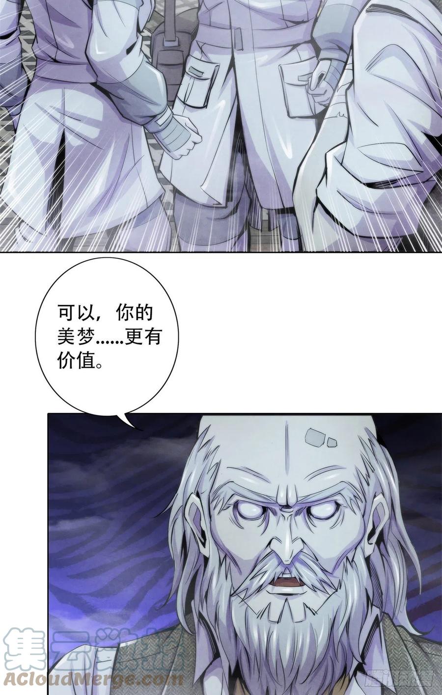 黎明医生韩漫全集-108 夺走美梦无删减无遮挡章节图片 
